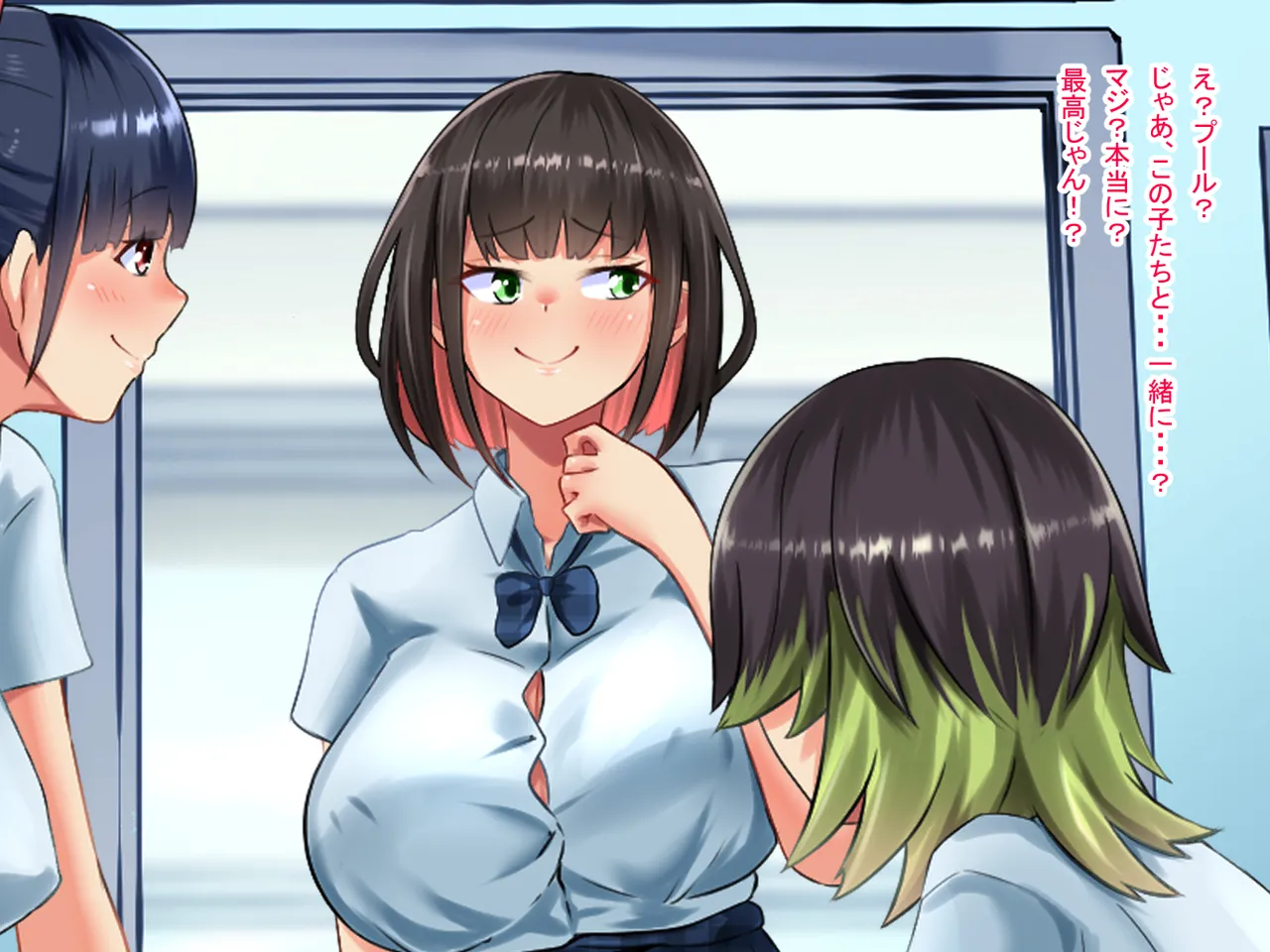 人生諦めたら、女の子で新世界スタート - page67
