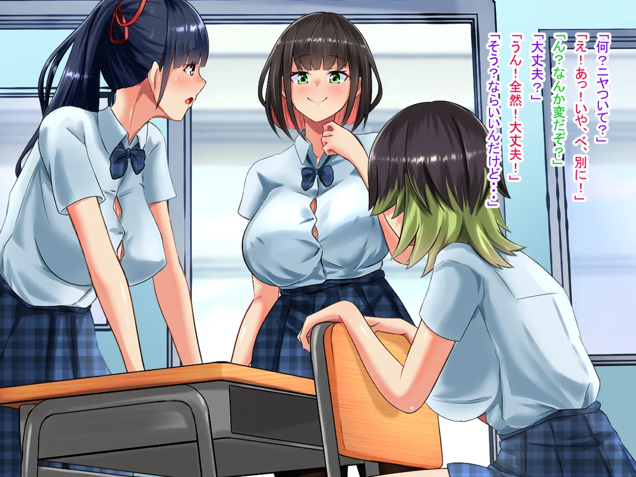 人生諦めたら、女の子で新世界スタート - page68
