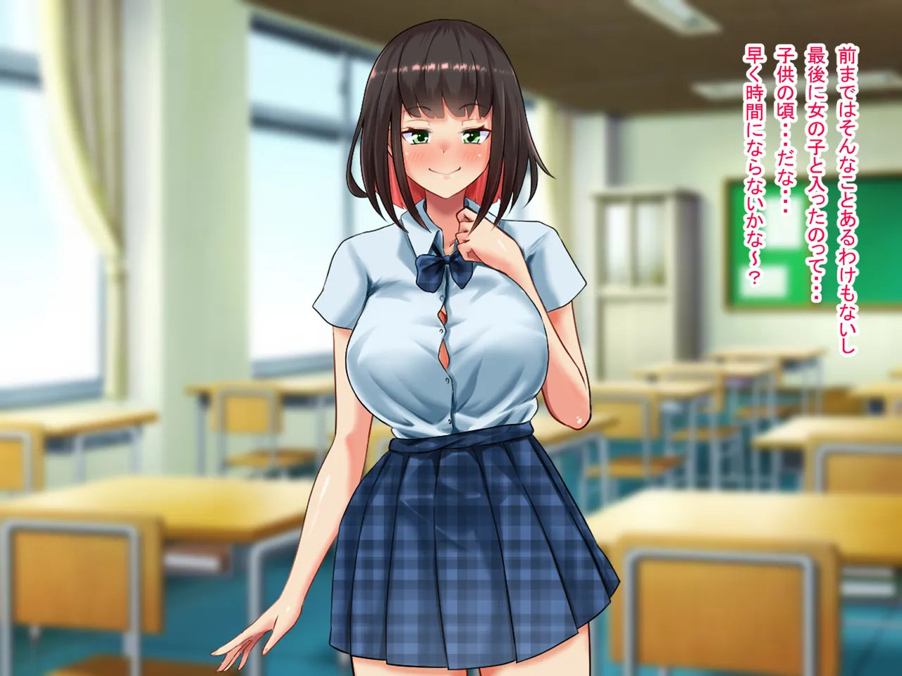 人生諦めたら、女の子で新世界スタート - page70