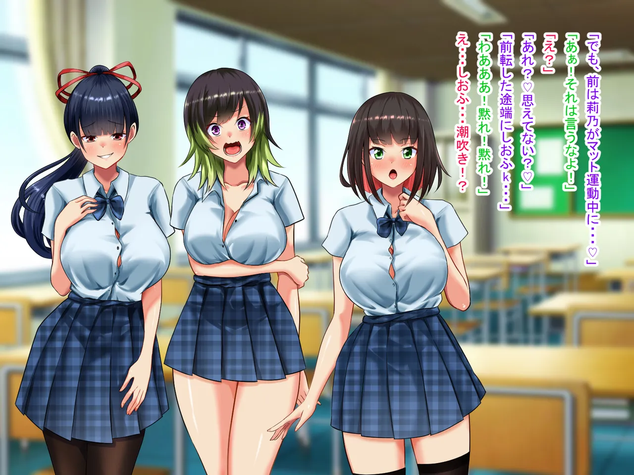 人生諦めたら、女の子で新世界スタート - page92