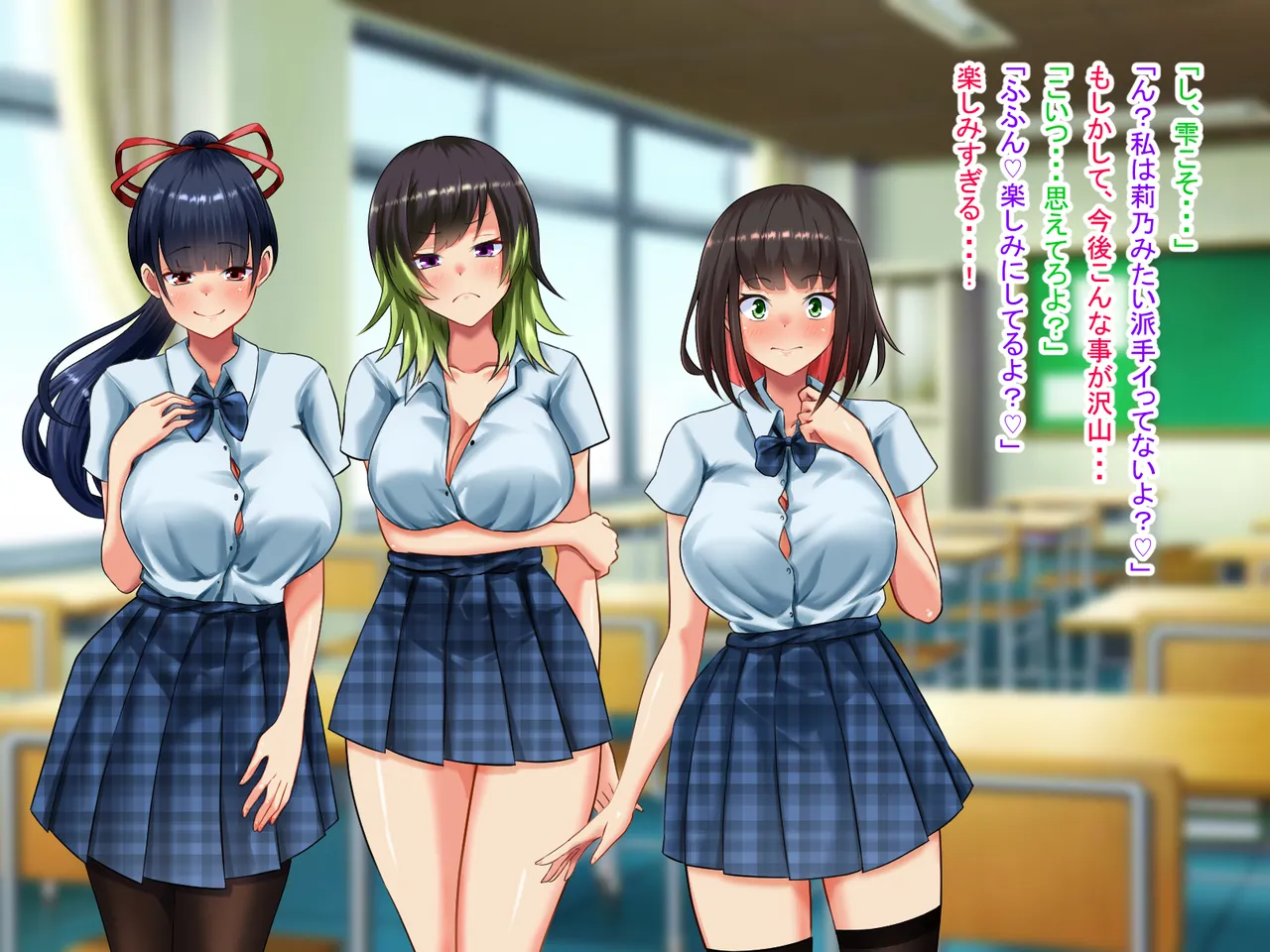 人生諦めたら、女の子で新世界スタート - page93