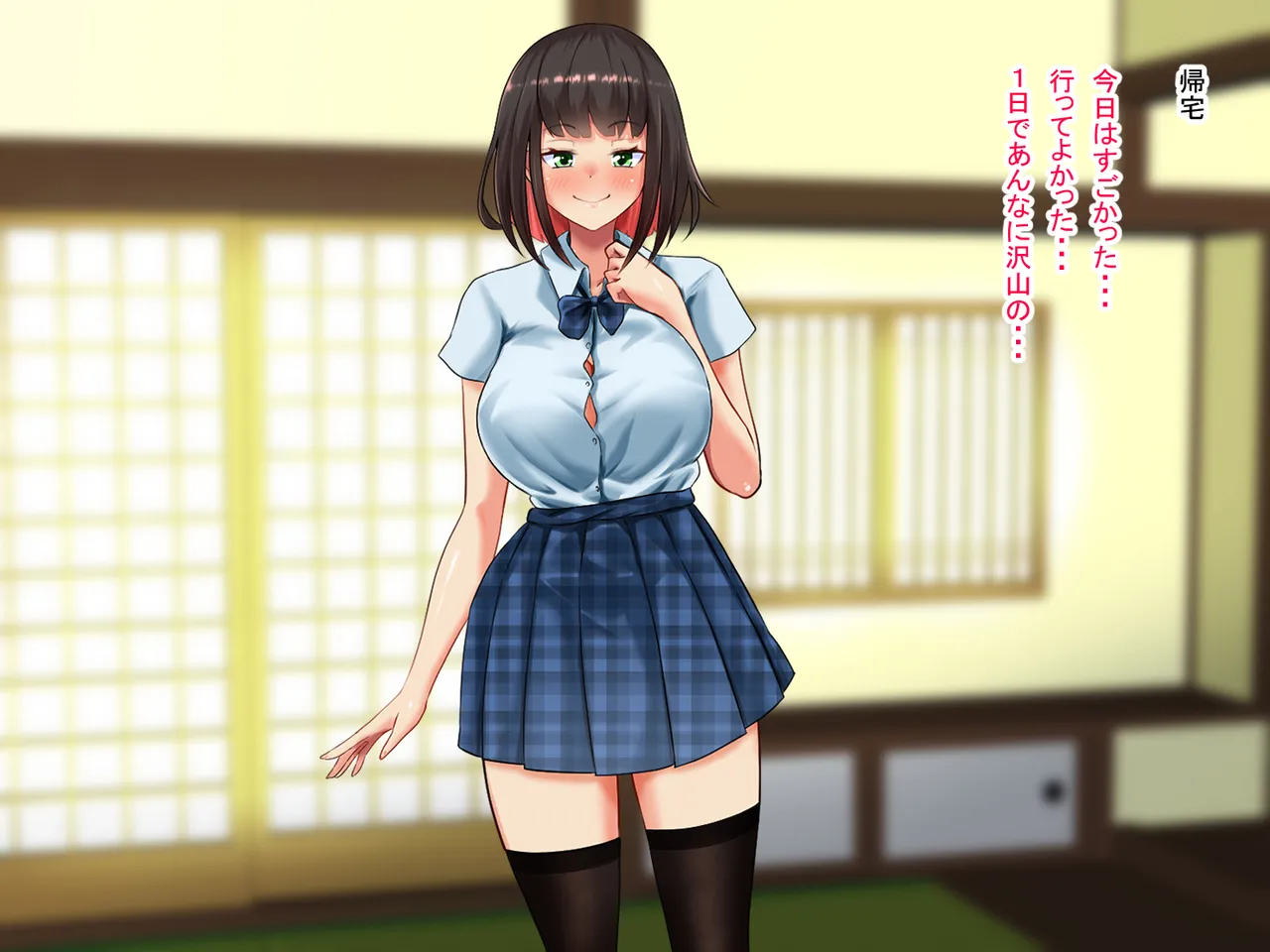 人生諦めたら、女の子で新世界スタート - page94