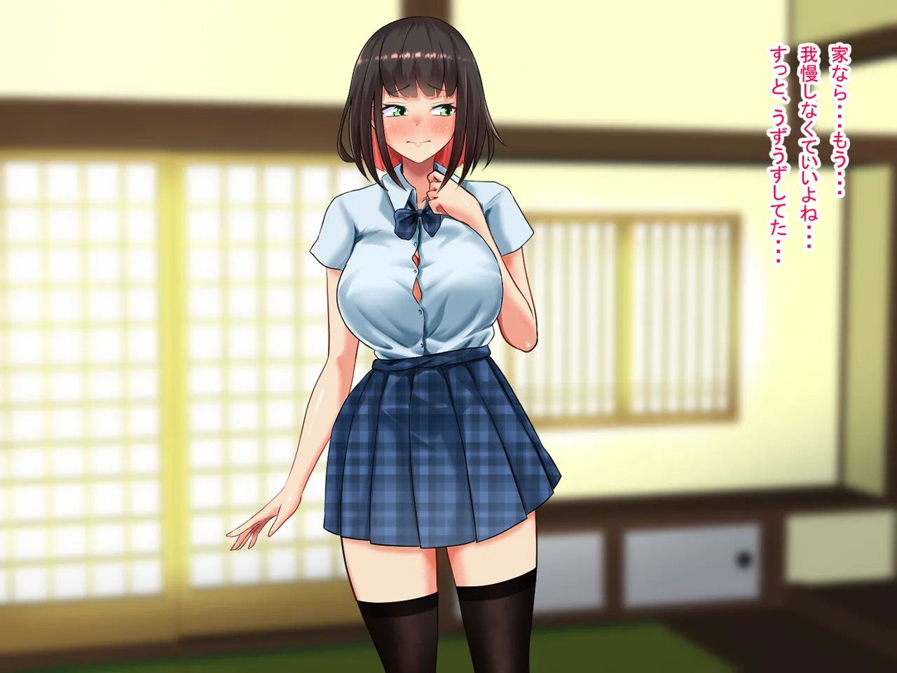 人生諦めたら、女の子で新世界スタート - page96