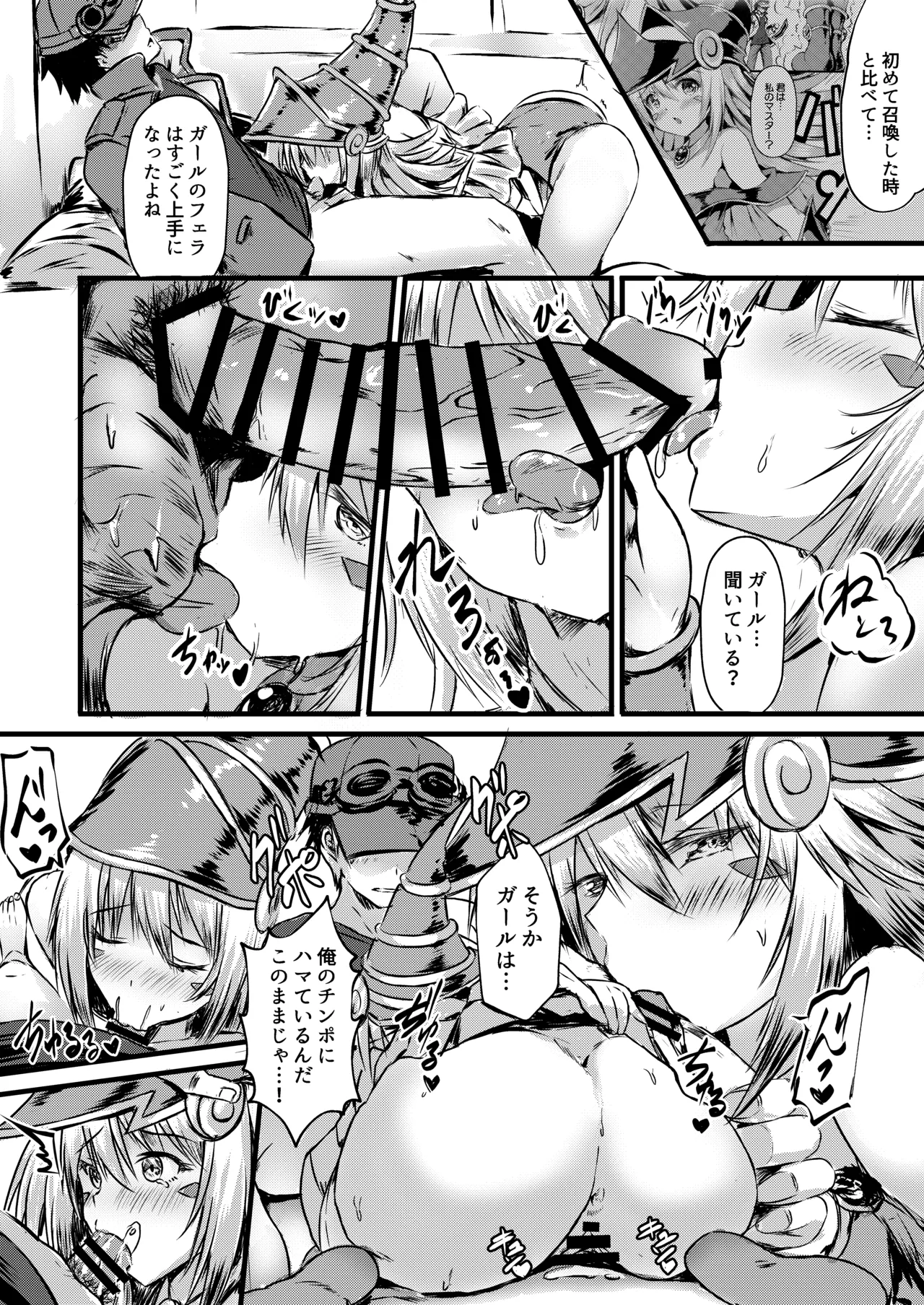 Overlay Magic 5 - page6