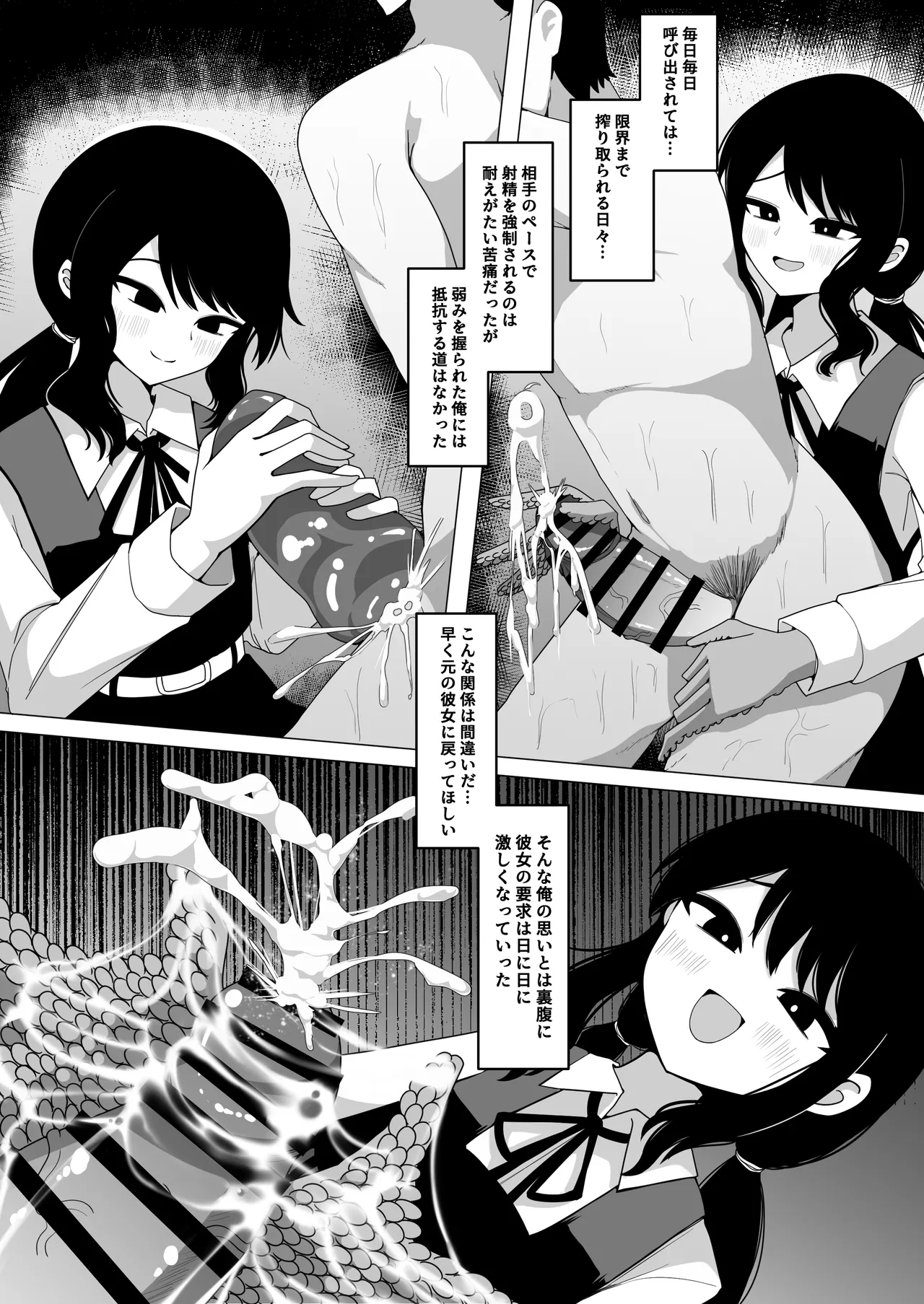 小針さんのおもちゃ - page10