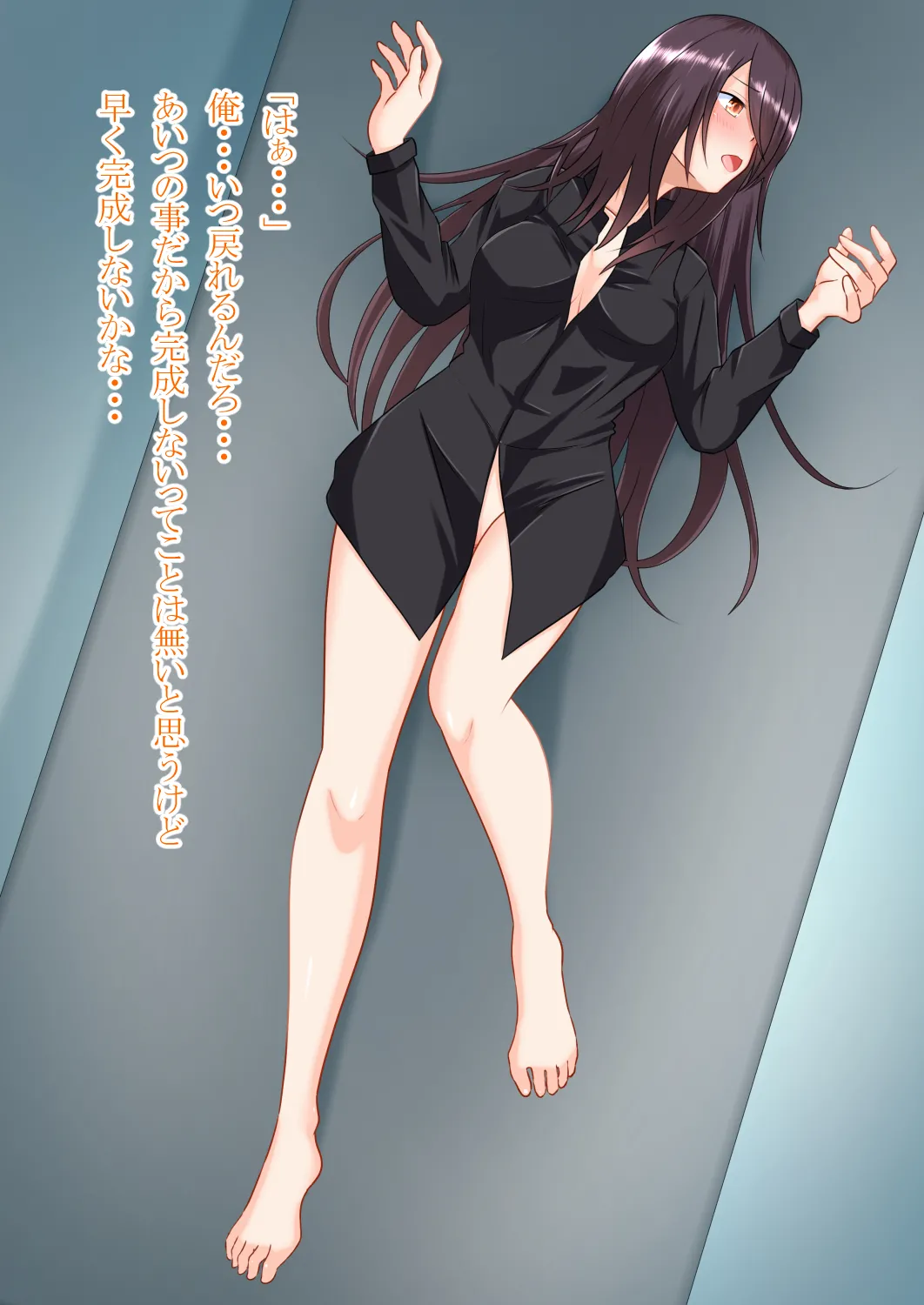 私の彼氏は女になる - page27