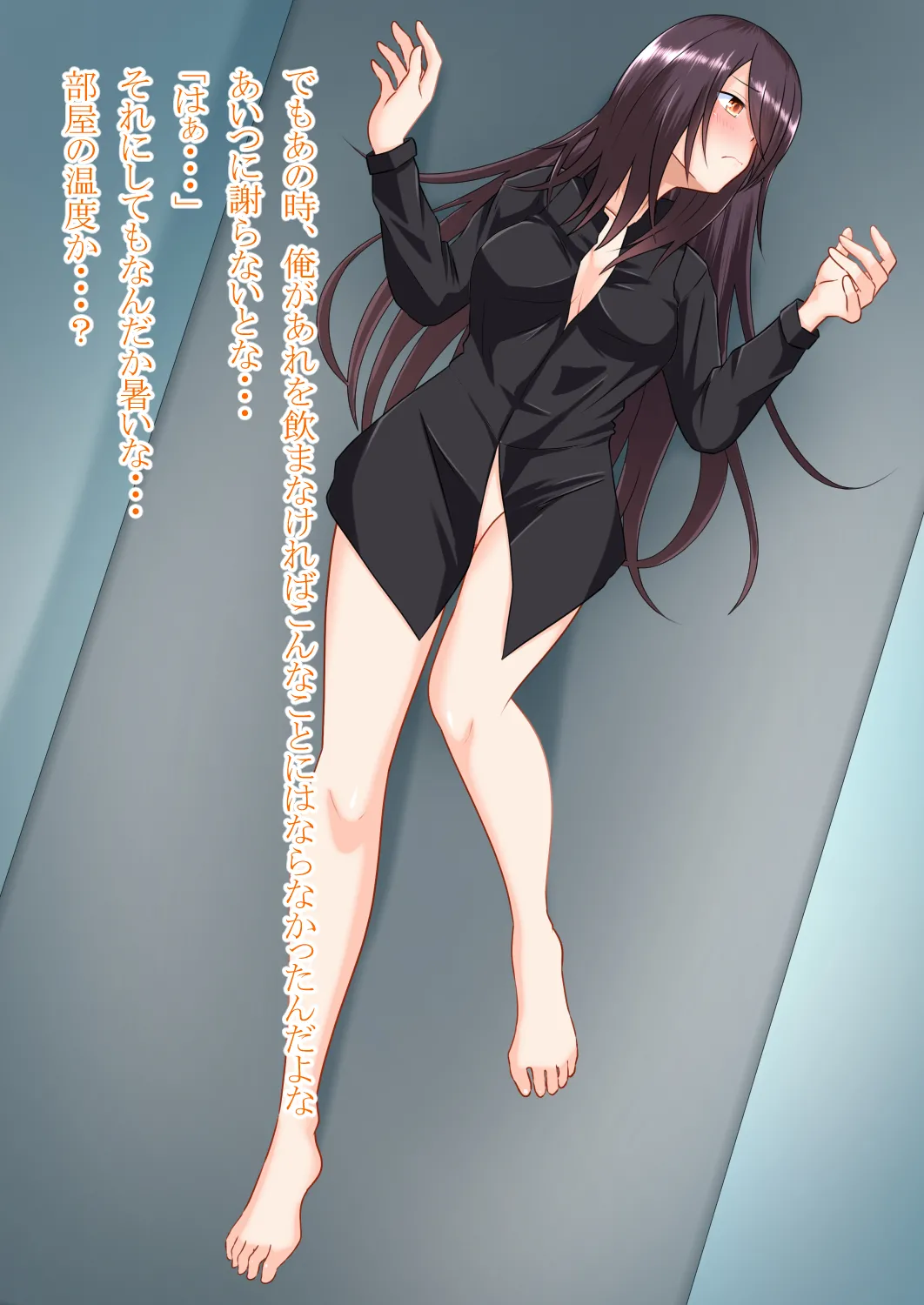 私の彼氏は女になる - page28
