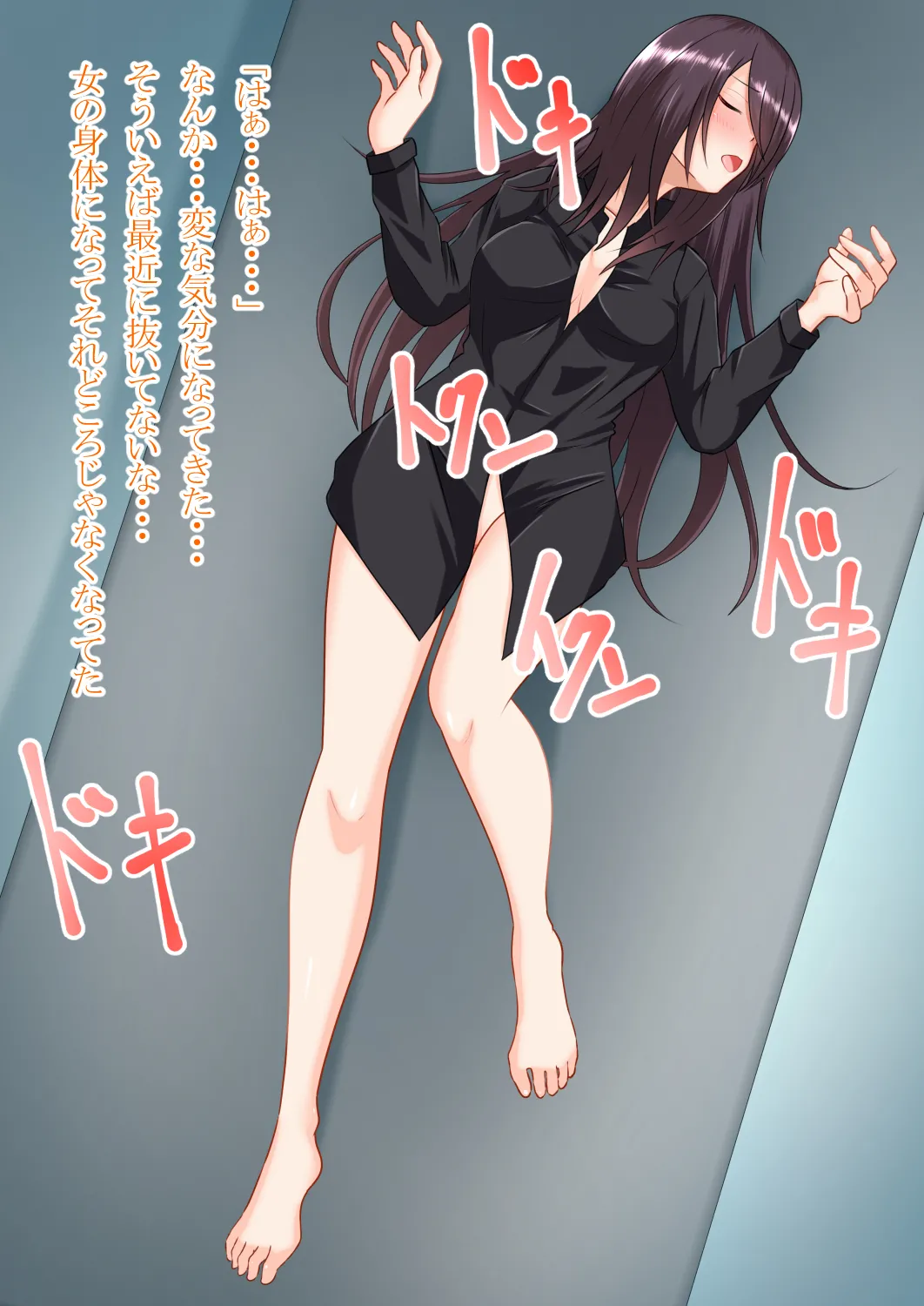 私の彼氏は女になる - page29