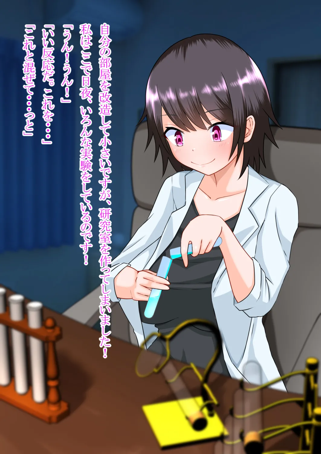 私の彼氏は女になる - page3