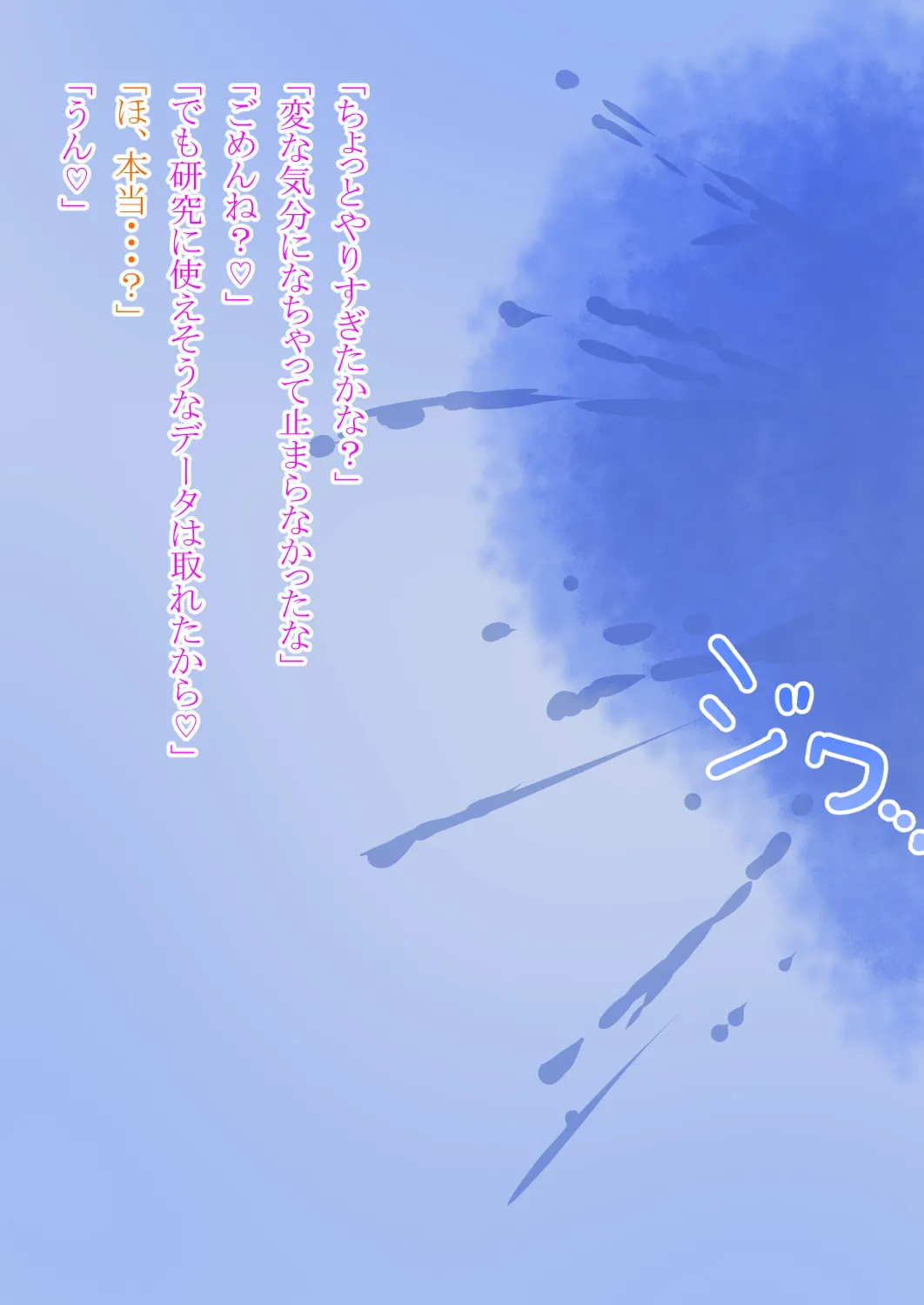 私の彼氏は女になる - page71