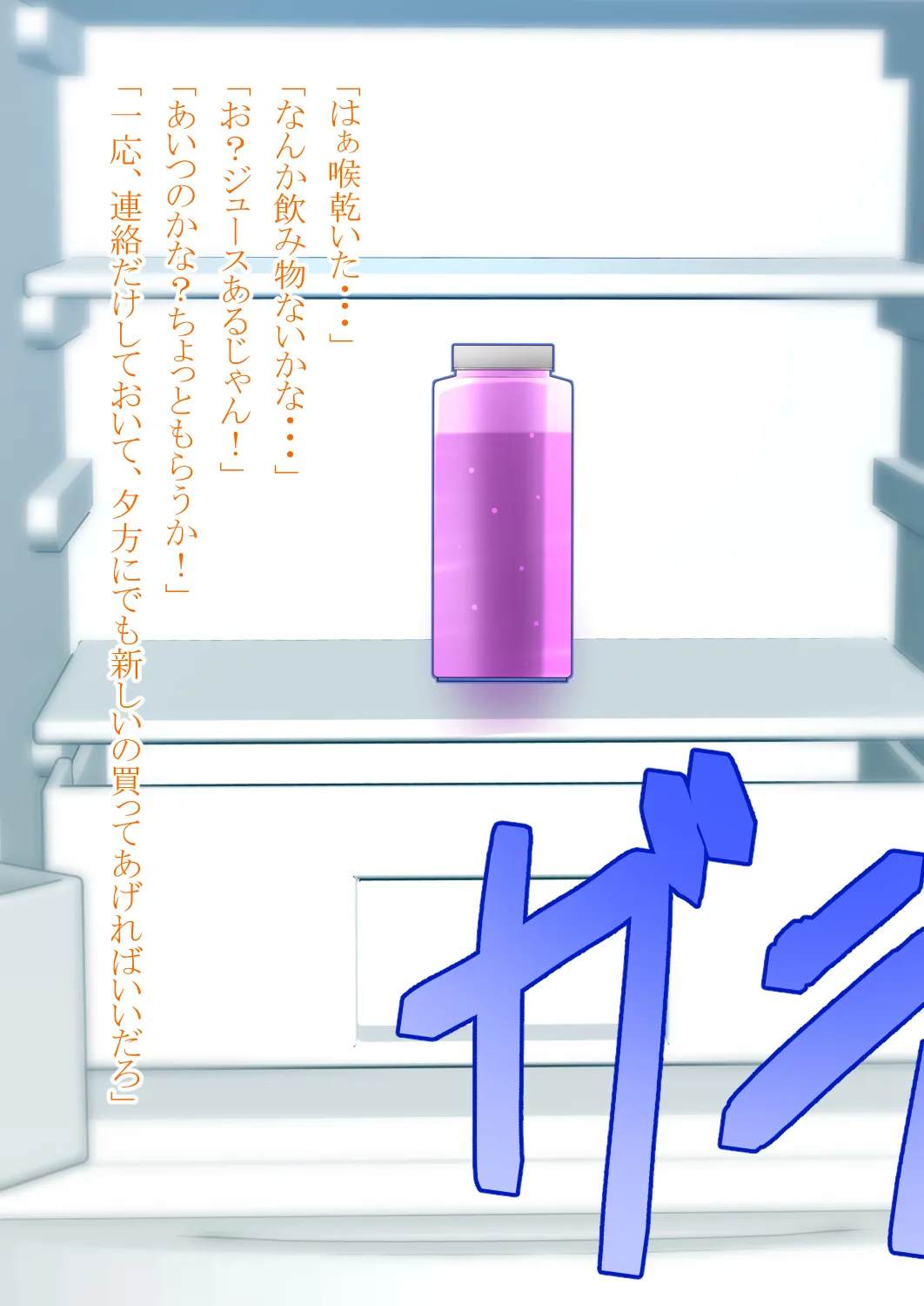 私の彼氏は女になる - page8