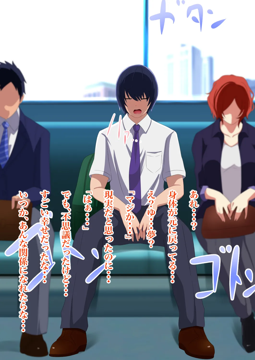 目が覚めたら同級生の女の子と入れ替わっていた - page100