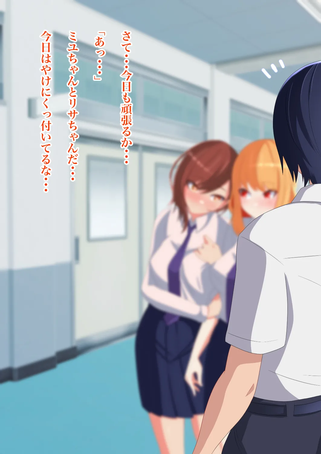 目が覚めたら同級生の女の子と入れ替わっていた - page101