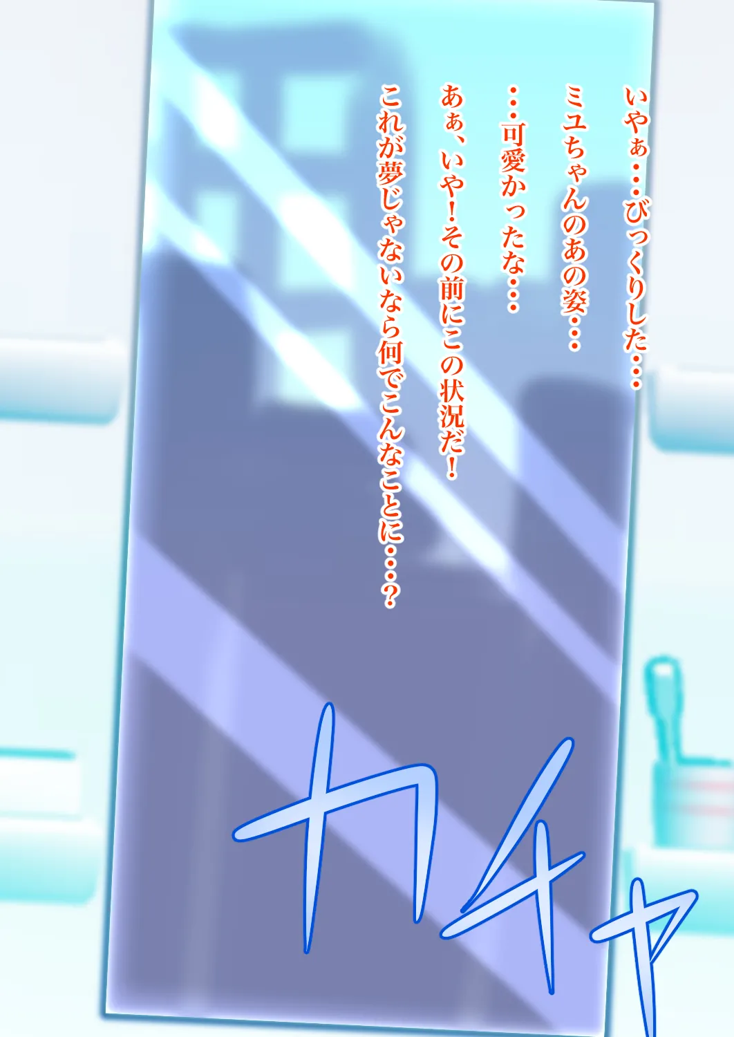 目が覚めたら同級生の女の子と入れ替わっていた - page13