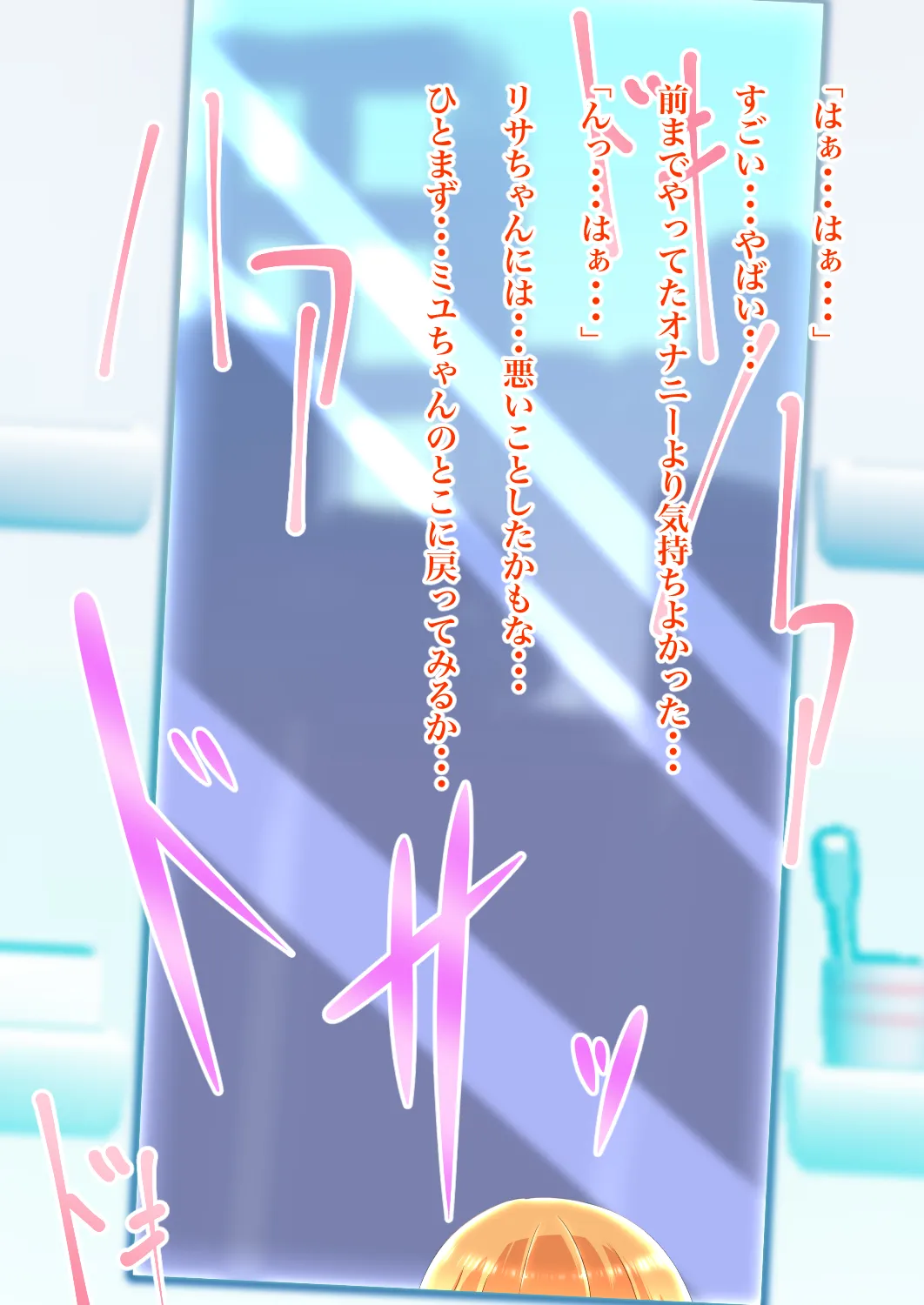 目が覚めたら同級生の女の子と入れ替わっていた - page20