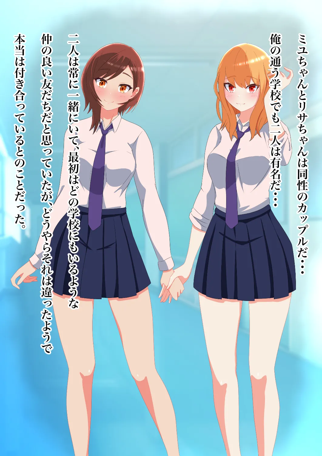 目が覚めたら同級生の女の子と入れ替わっていた - page7