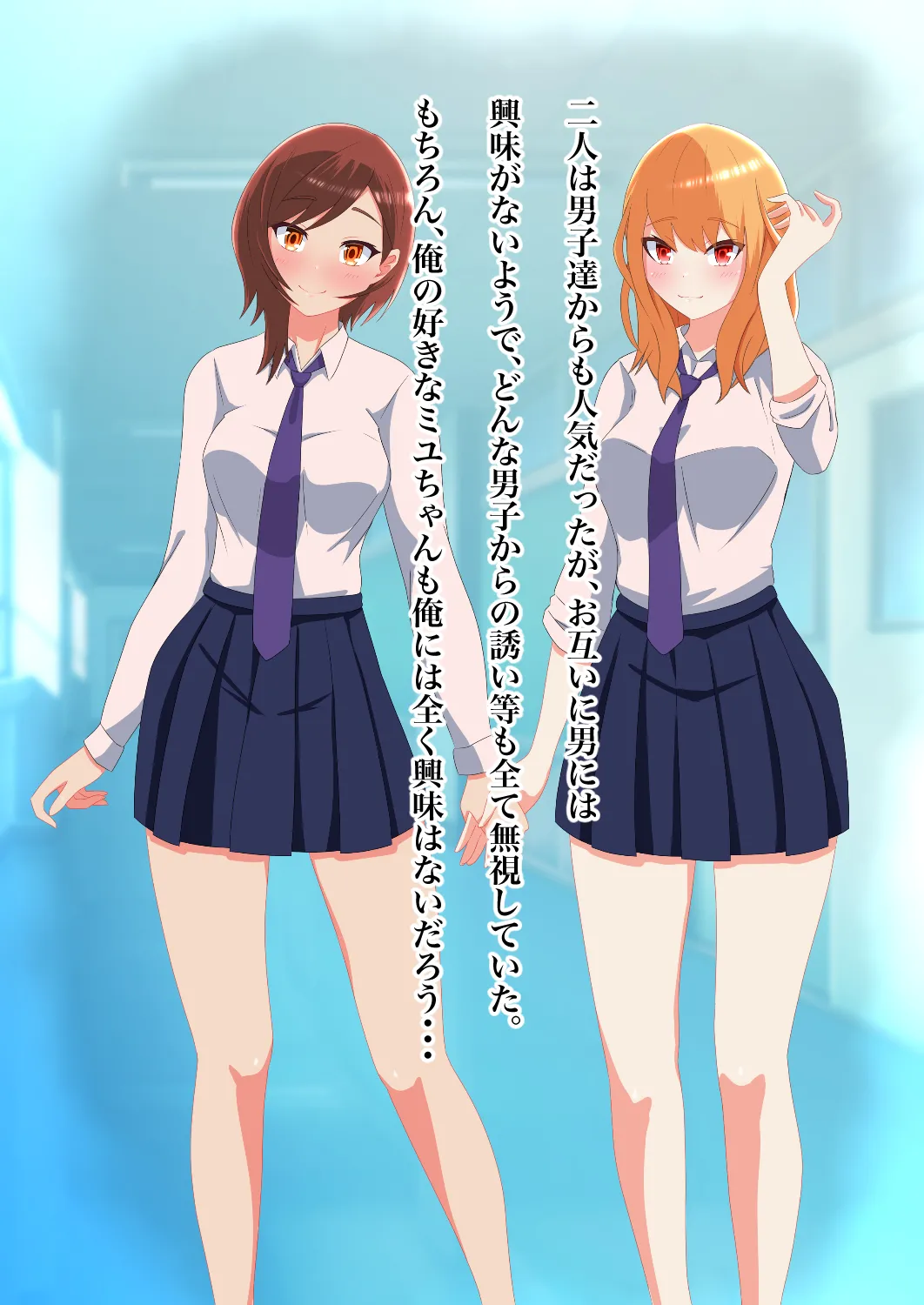 目が覚めたら同級生の女の子と入れ替わっていた - page8