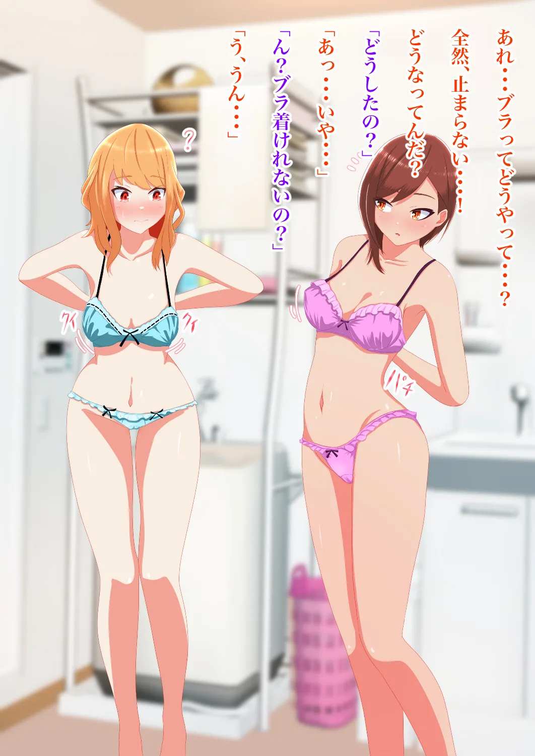 目が覚めたら同級生の女の子と入れ替わっていた - page94