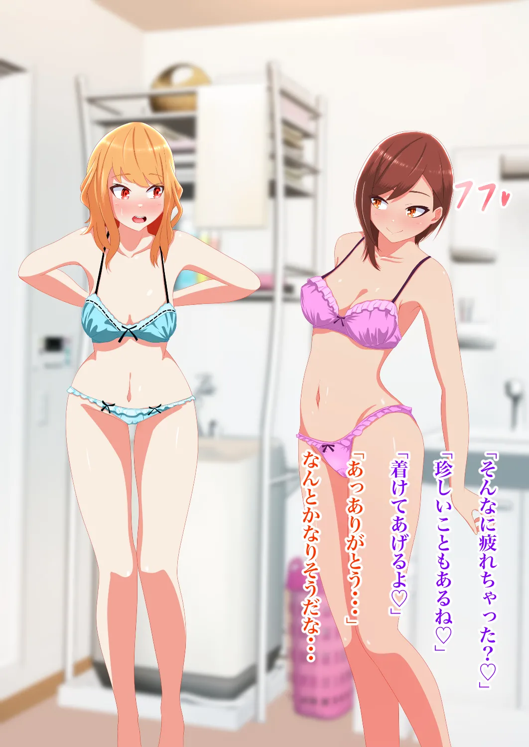 目が覚めたら同級生の女の子と入れ替わっていた - page95