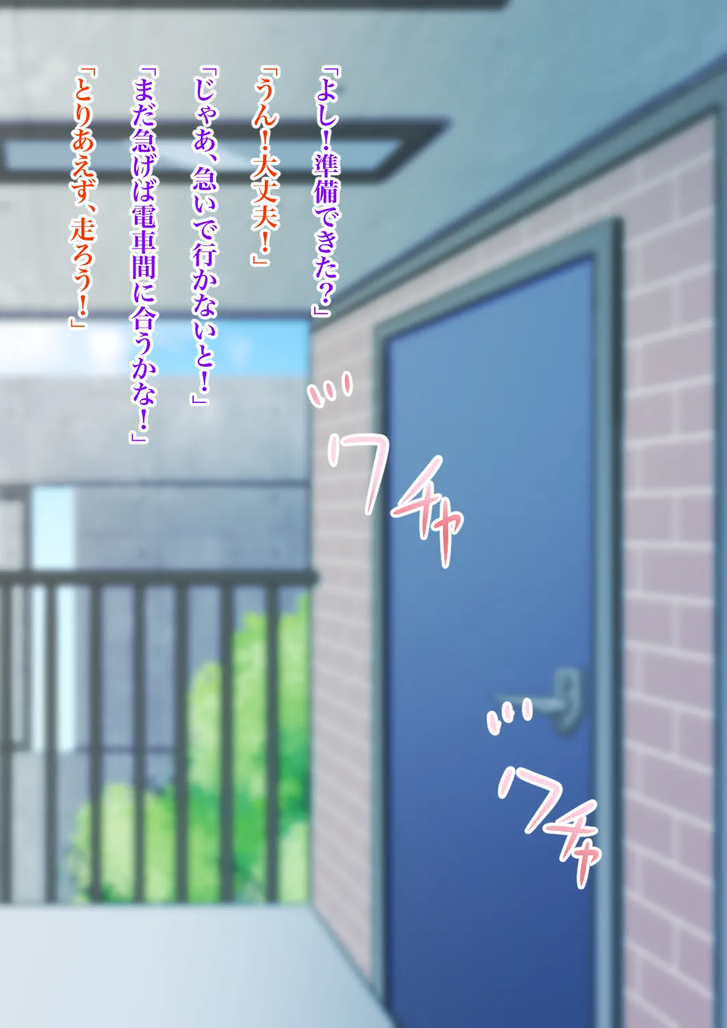 目が覚めたら同級生の女の子と入れ替わっていた - page96