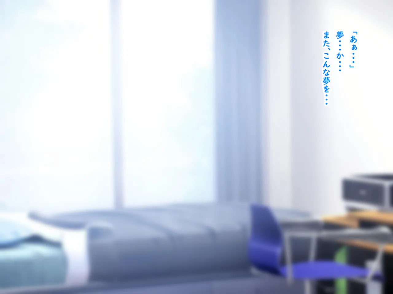好きな先生のために女になった日 - page13