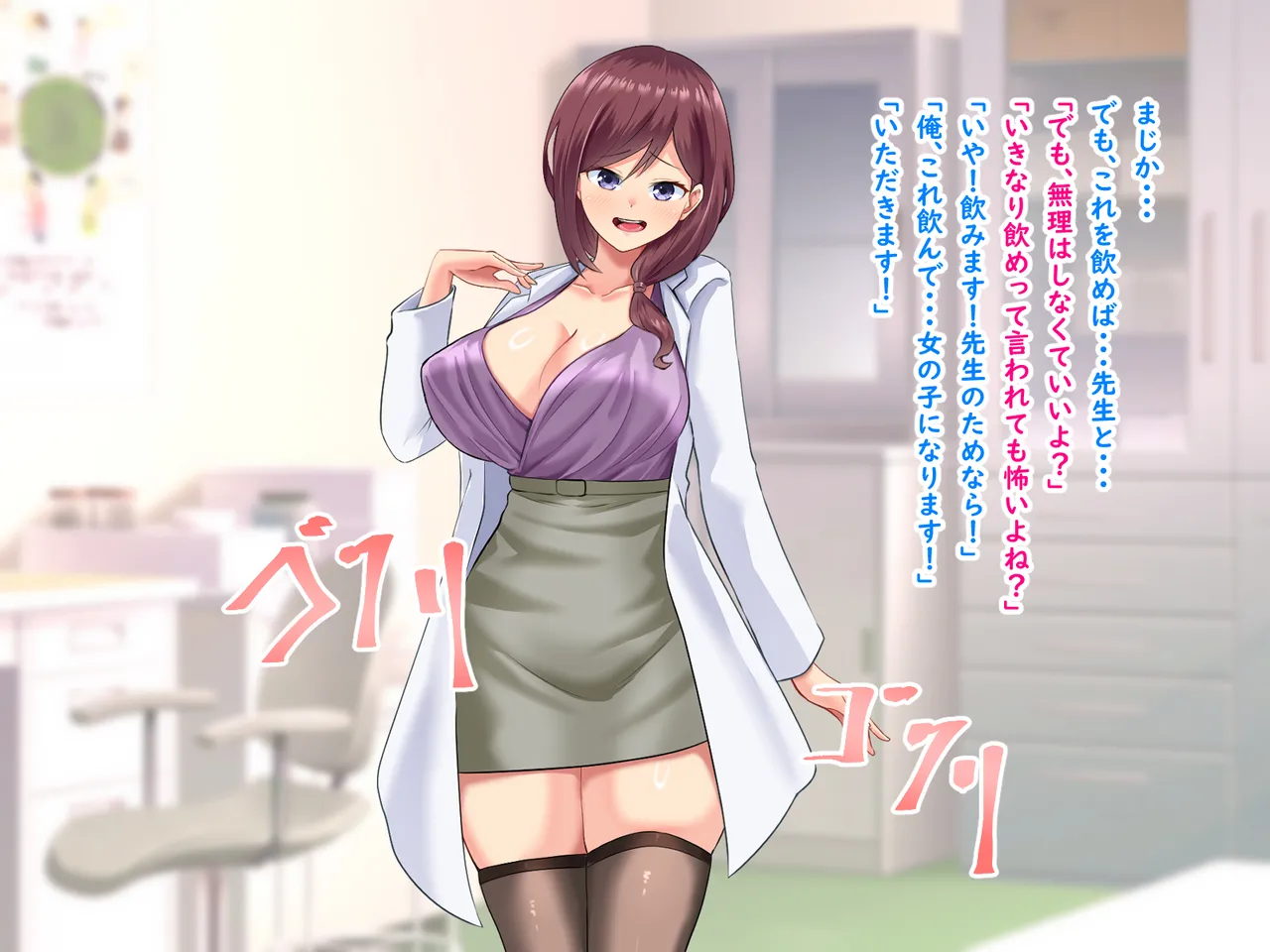 好きな先生のために女になった日 - page20