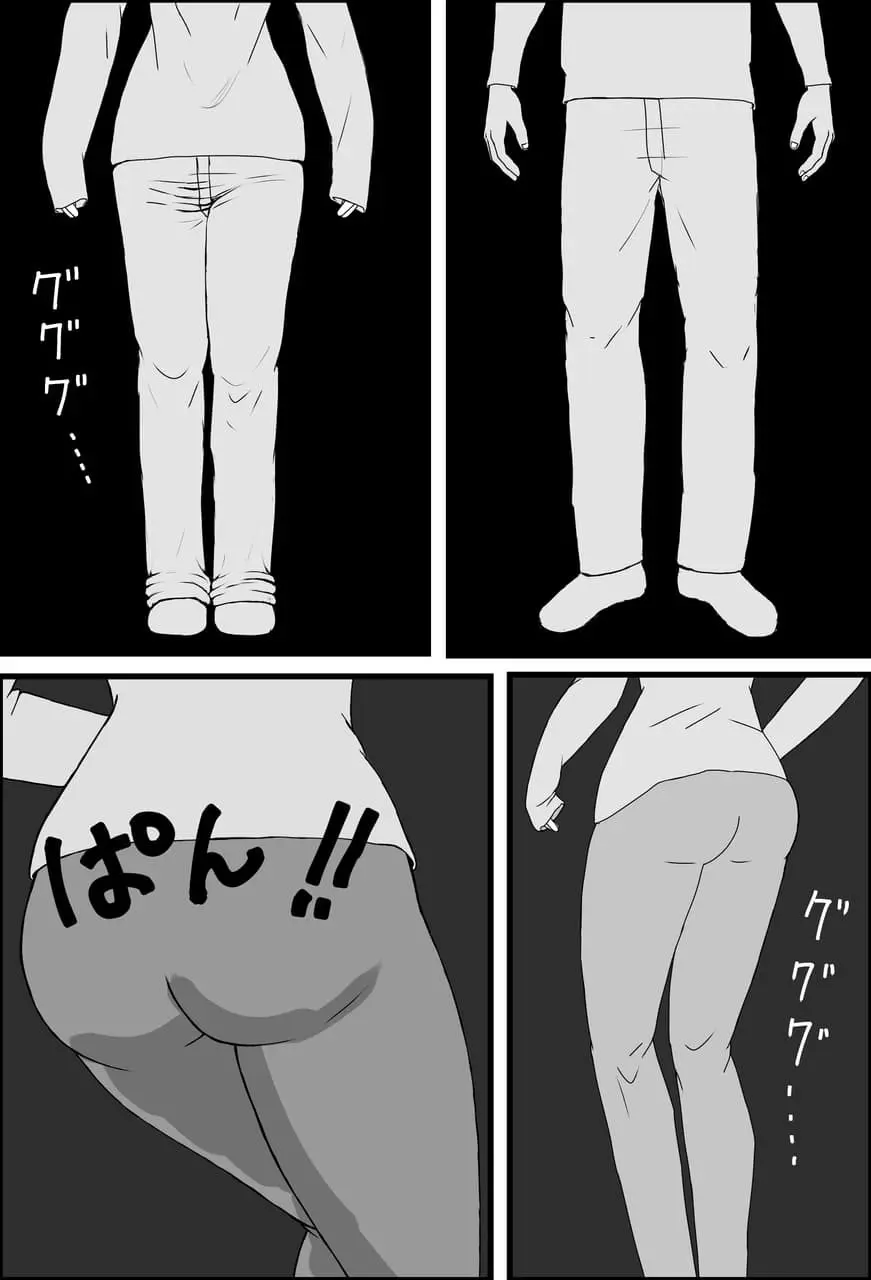 JD九龍舞とアパート・キラー 女体化して作品にされちゃうお話 - page15