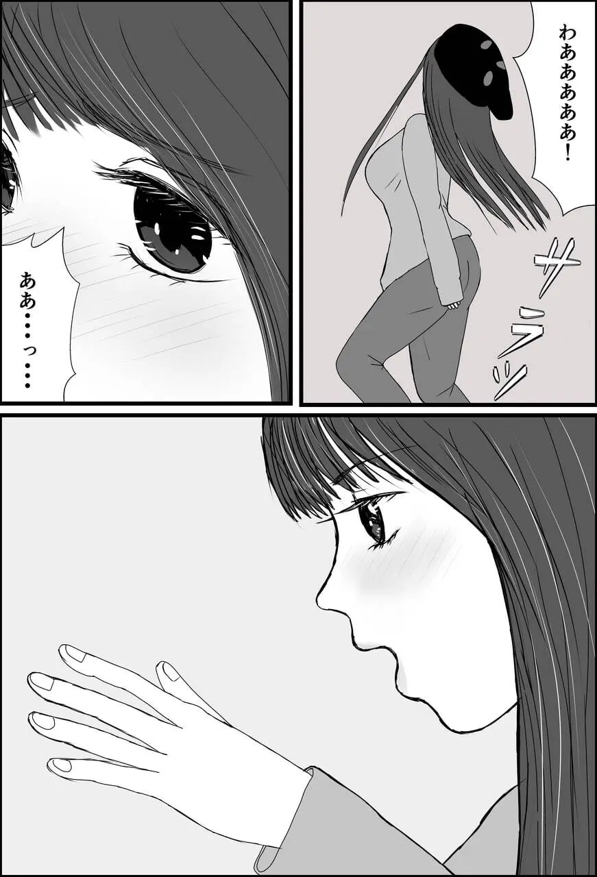 JD九龍舞とアパート・キラー 女体化して作品にされちゃうお話 - page16