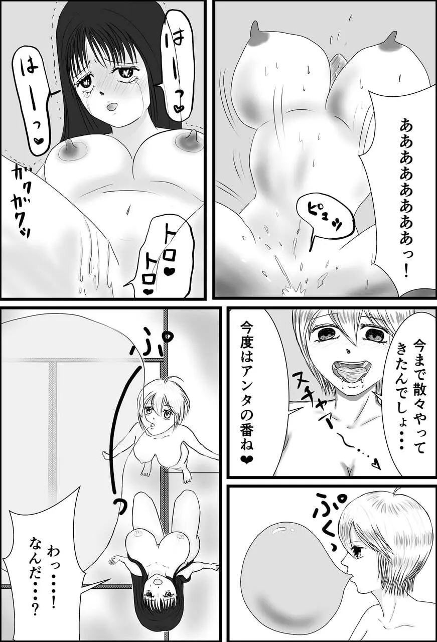 JD九龍舞とアパート・キラー 女体化して作品にされちゃうお話 - page24