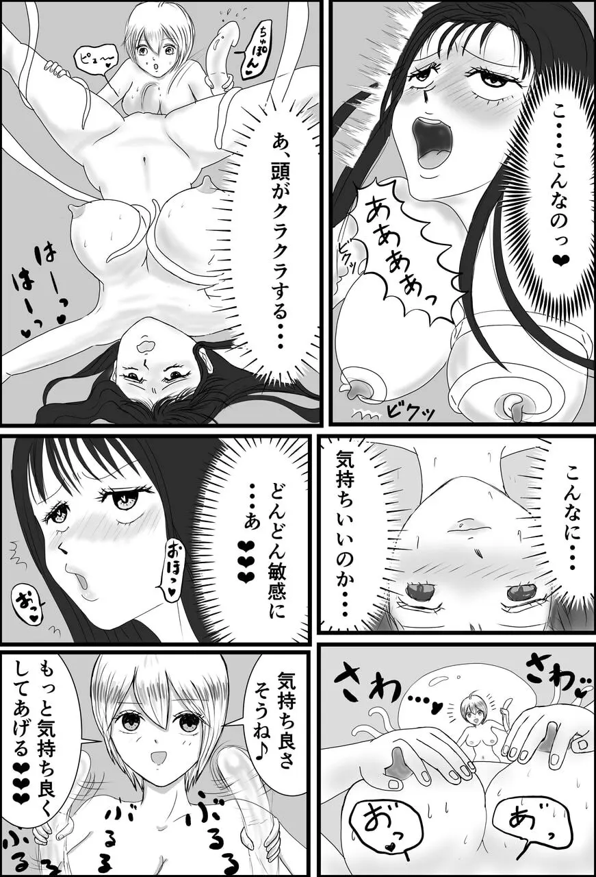 JD九龍舞とアパート・キラー 女体化して作品にされちゃうお話 - page27