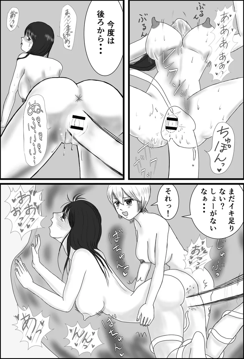 JD九龍舞とアパート・キラー 女体化して作品にされちゃうお話 - page29