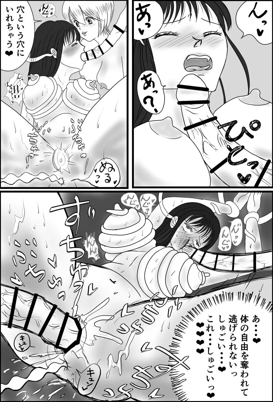 JD九龍舞とアパート・キラー 女体化して作品にされちゃうお話 - page37