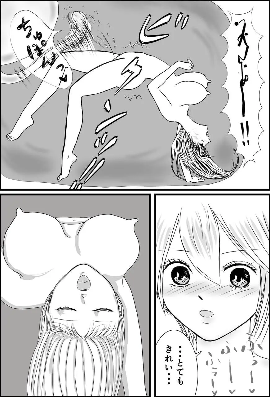 JD九龍舞とアパート・キラー 女体化して作品にされちゃうお話 - page40