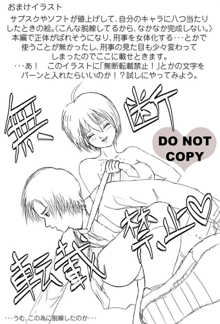 JD九龍舞とアパート・キラー 女体化して作品にされちゃうお話 - page49