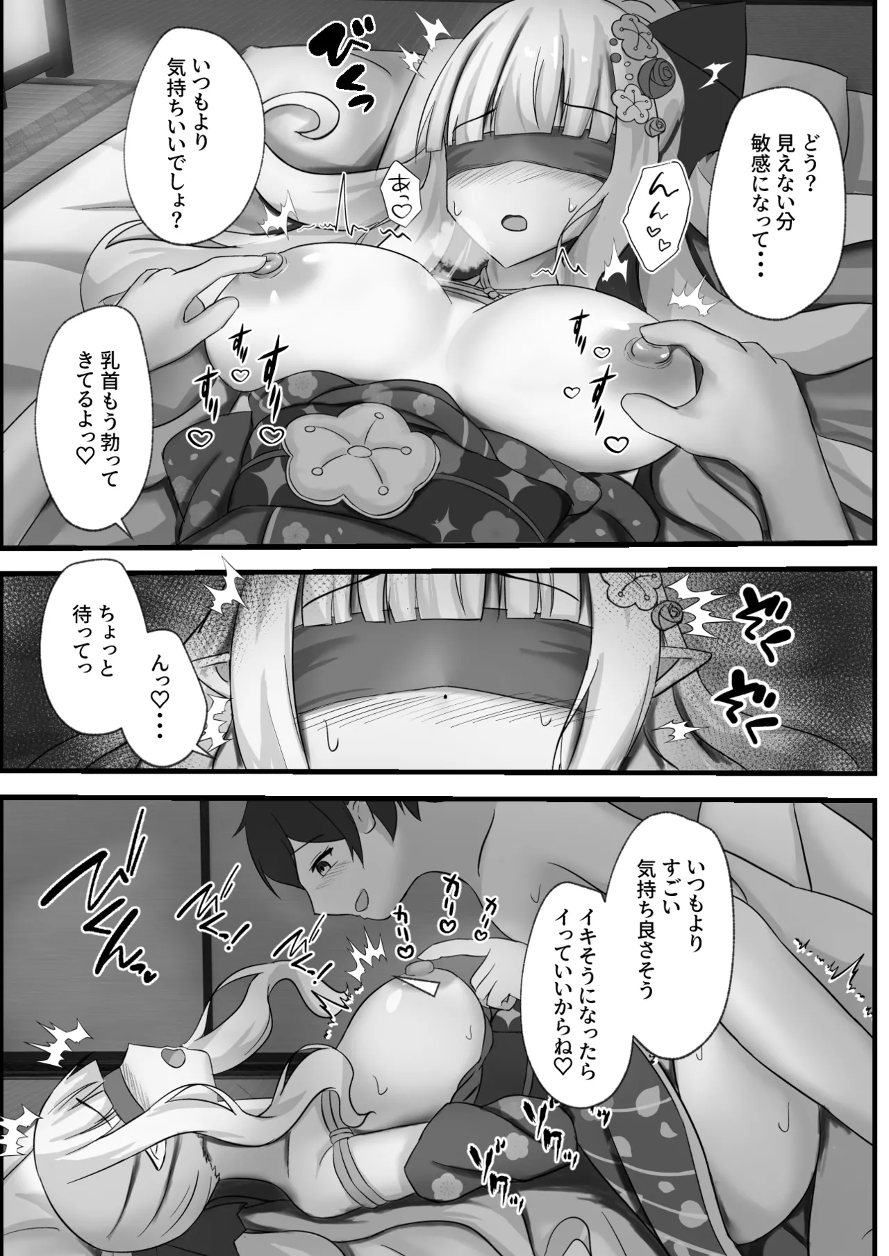 あまり変なこと... しないでよねっ! - page8