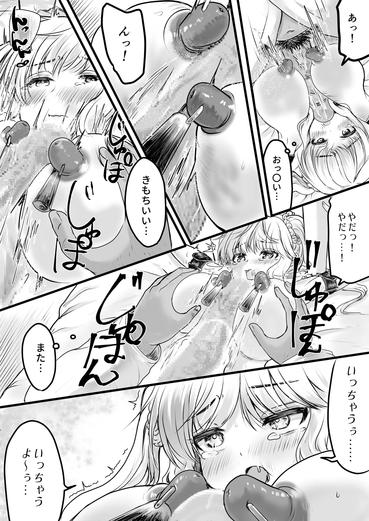 売られた女の子。調教されて乳首肥大化からのメス堕ちしちゃうお話。 - page35