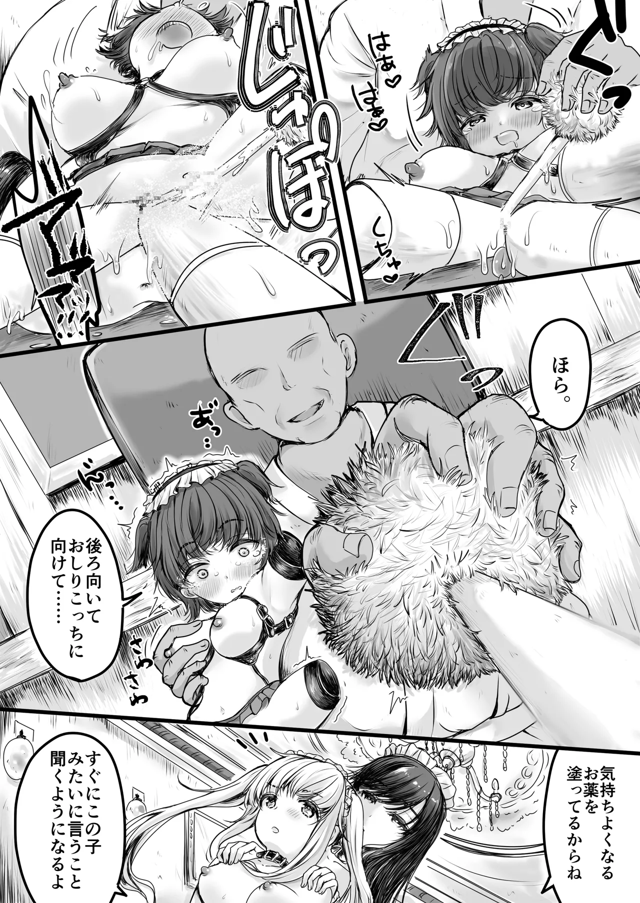 売られた女の子。調教されて乳首肥大化からのメス堕ちしちゃうお話。 - page4