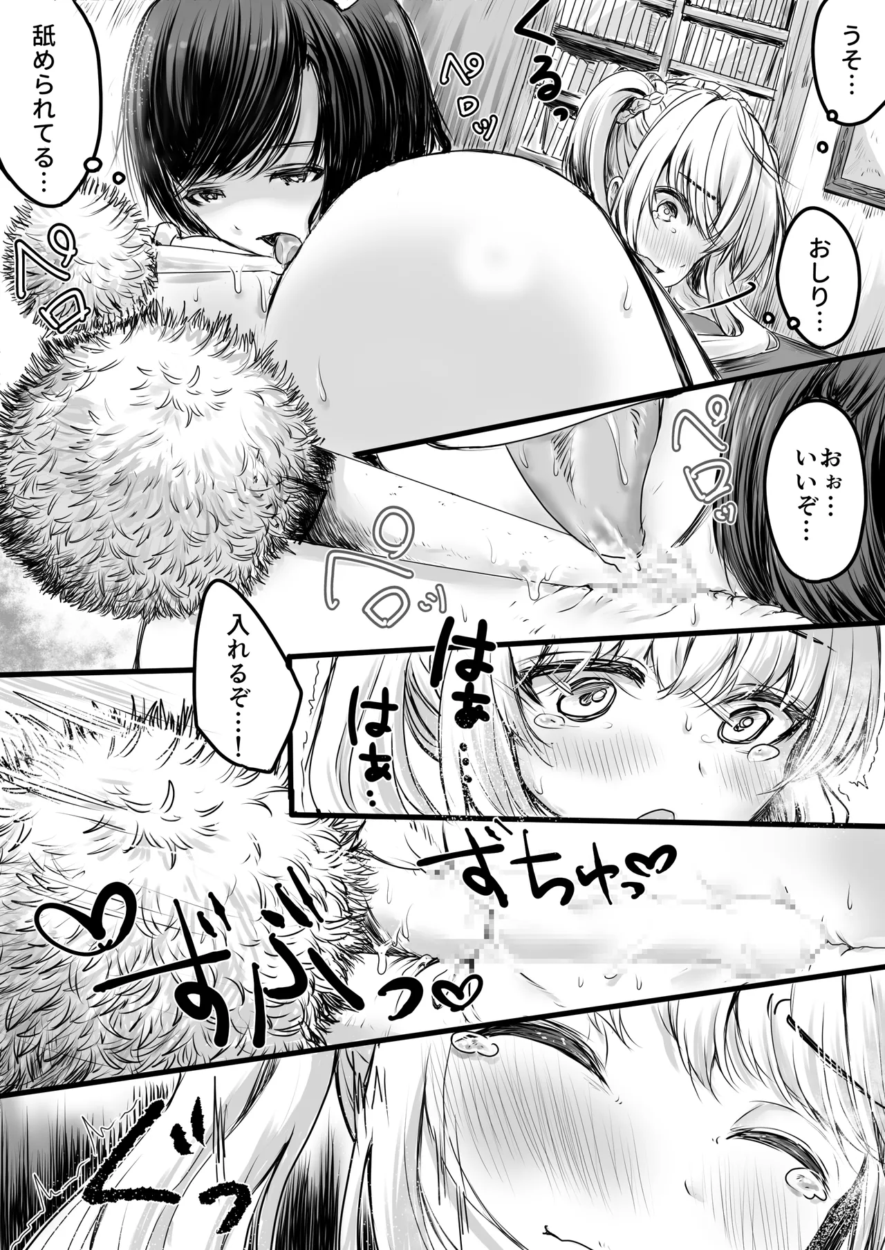 売られた女の子。調教されて乳首肥大化からのメス堕ちしちゃうお話。 - page7