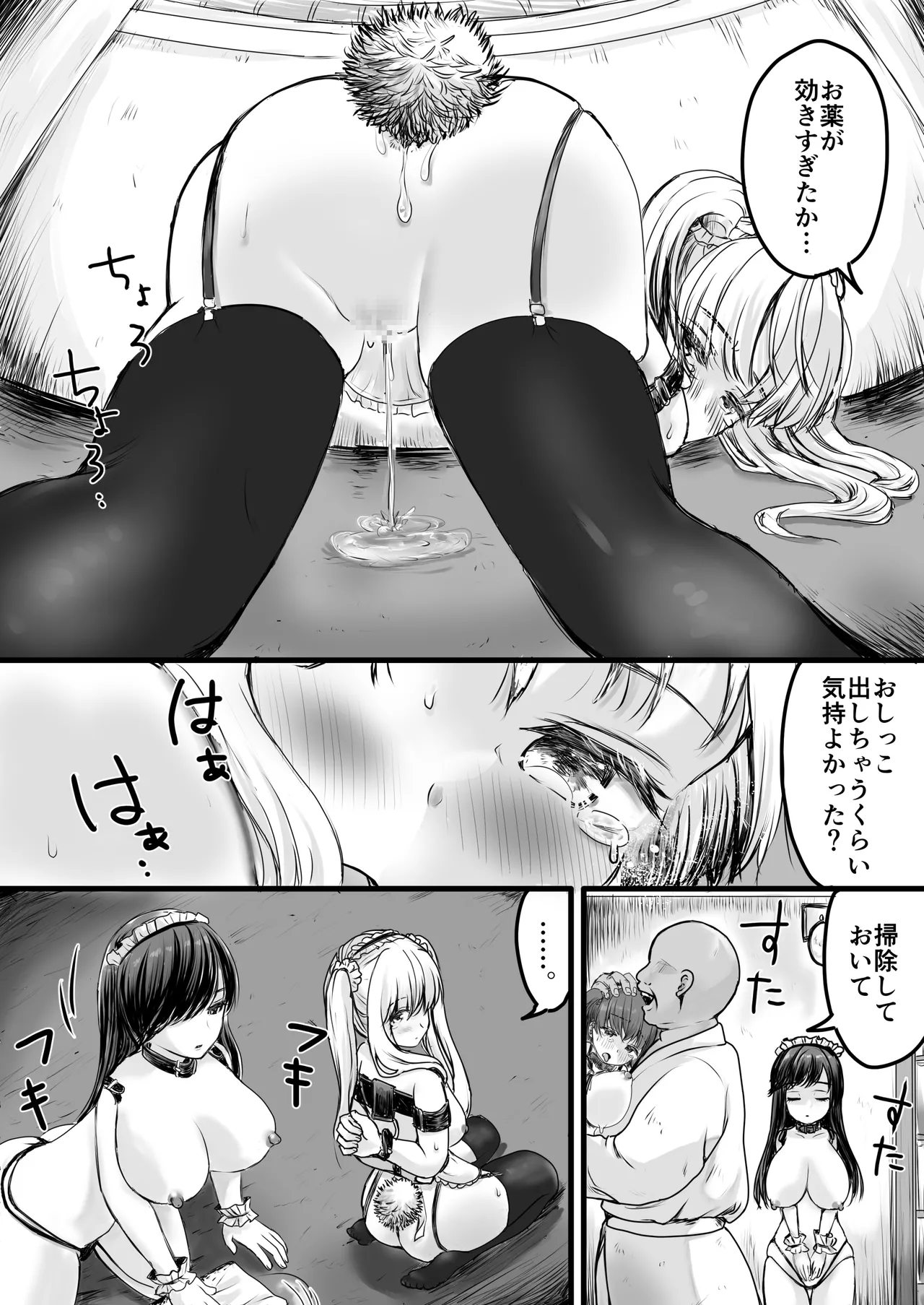 売られた女の子。調教されて乳首肥大化からのメス堕ちしちゃうお話。 - page9