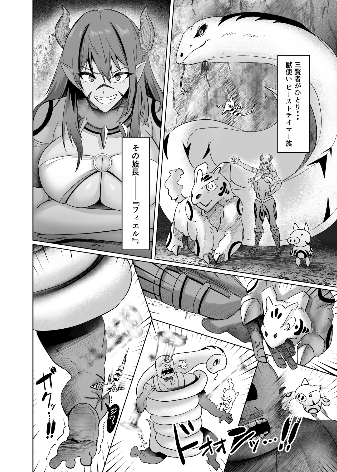 異世界セックス〜ドスケベ魔女とエッチな試練〜 - page10