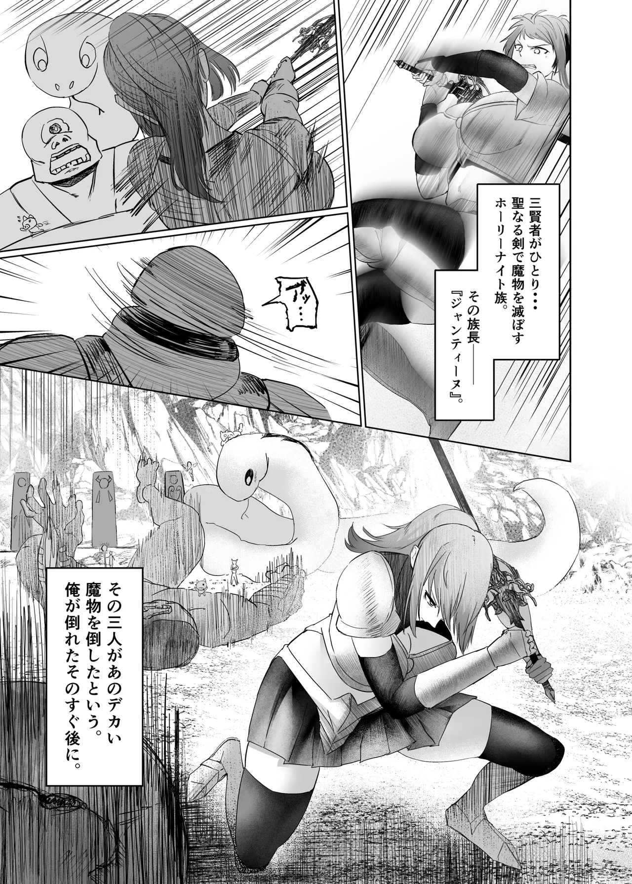異世界セックス〜ドスケベ魔女とエッチな試練〜 - page11