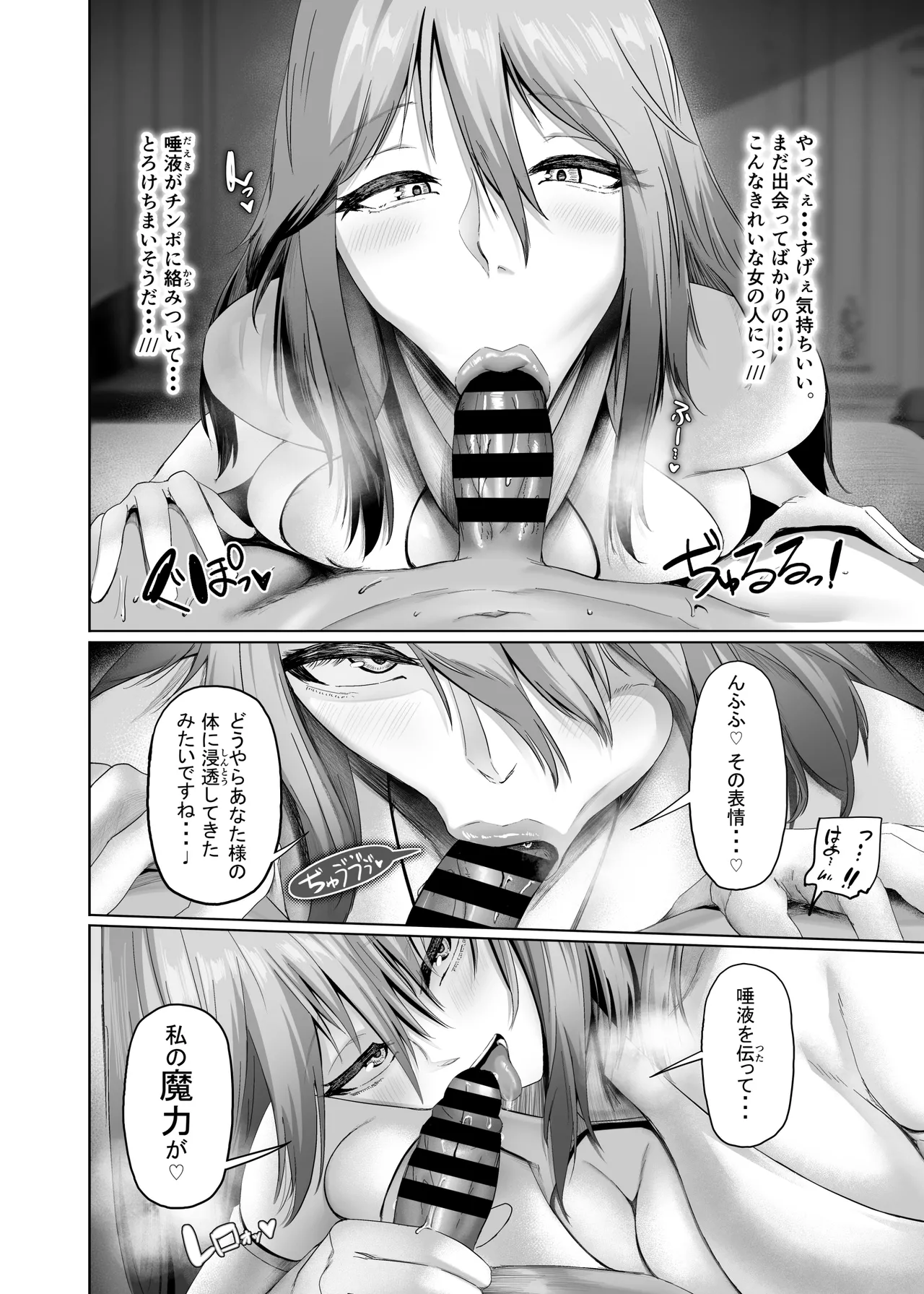 異世界セックス〜ドスケベ魔女とエッチな試練〜 - page16