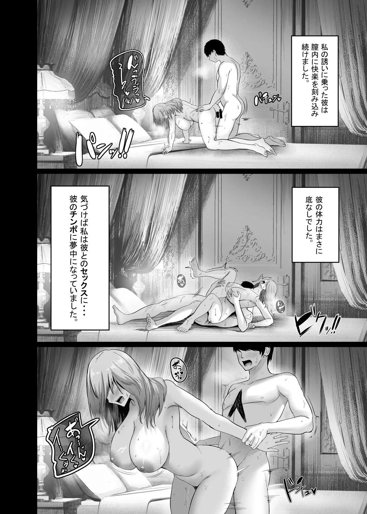 異世界セックス〜ドスケベ魔女とエッチな試練〜 - page28