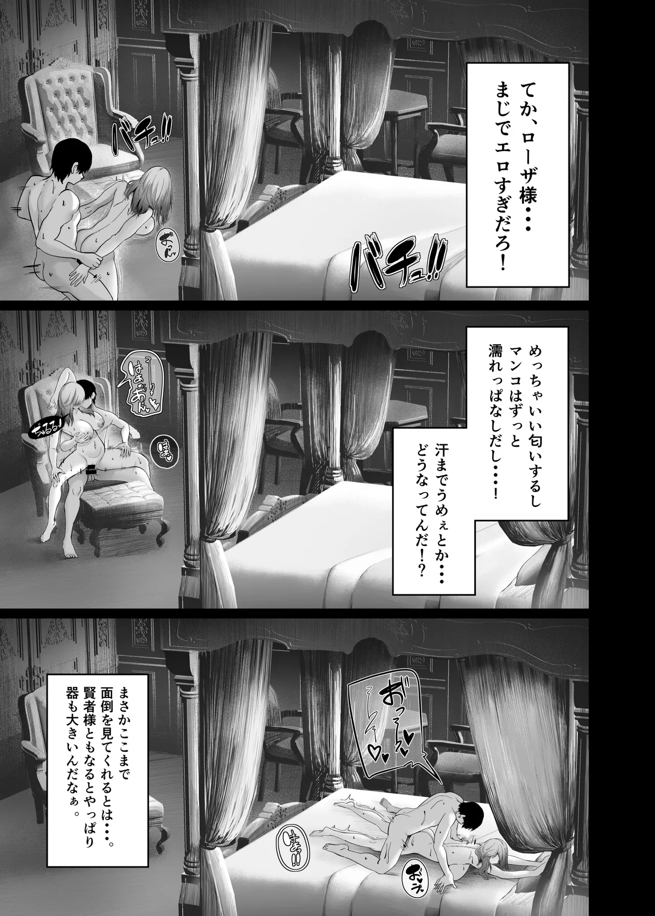 異世界セックス〜ドスケベ魔女とエッチな試練〜 - page29