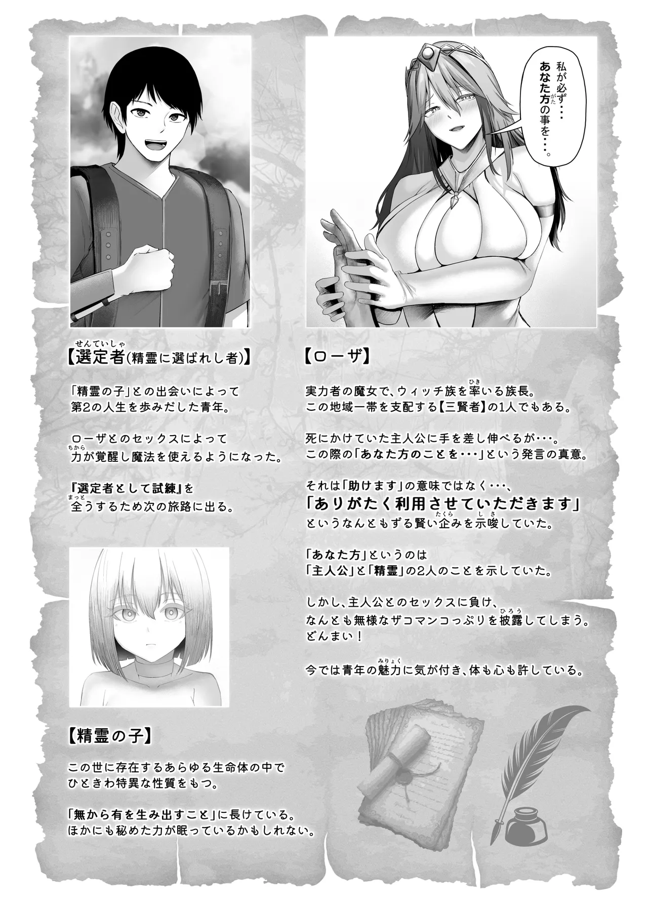 異世界セックス〜ドスケベ魔女とエッチな試練〜 - page42