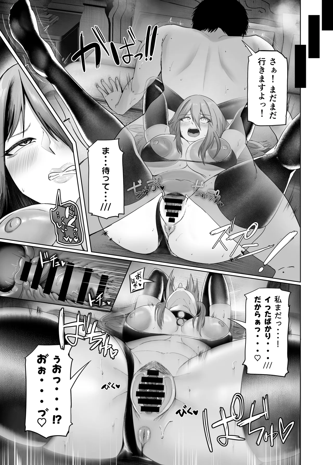異世界セックス〜ドスケベ魔女とエッチな試練〜 - page47