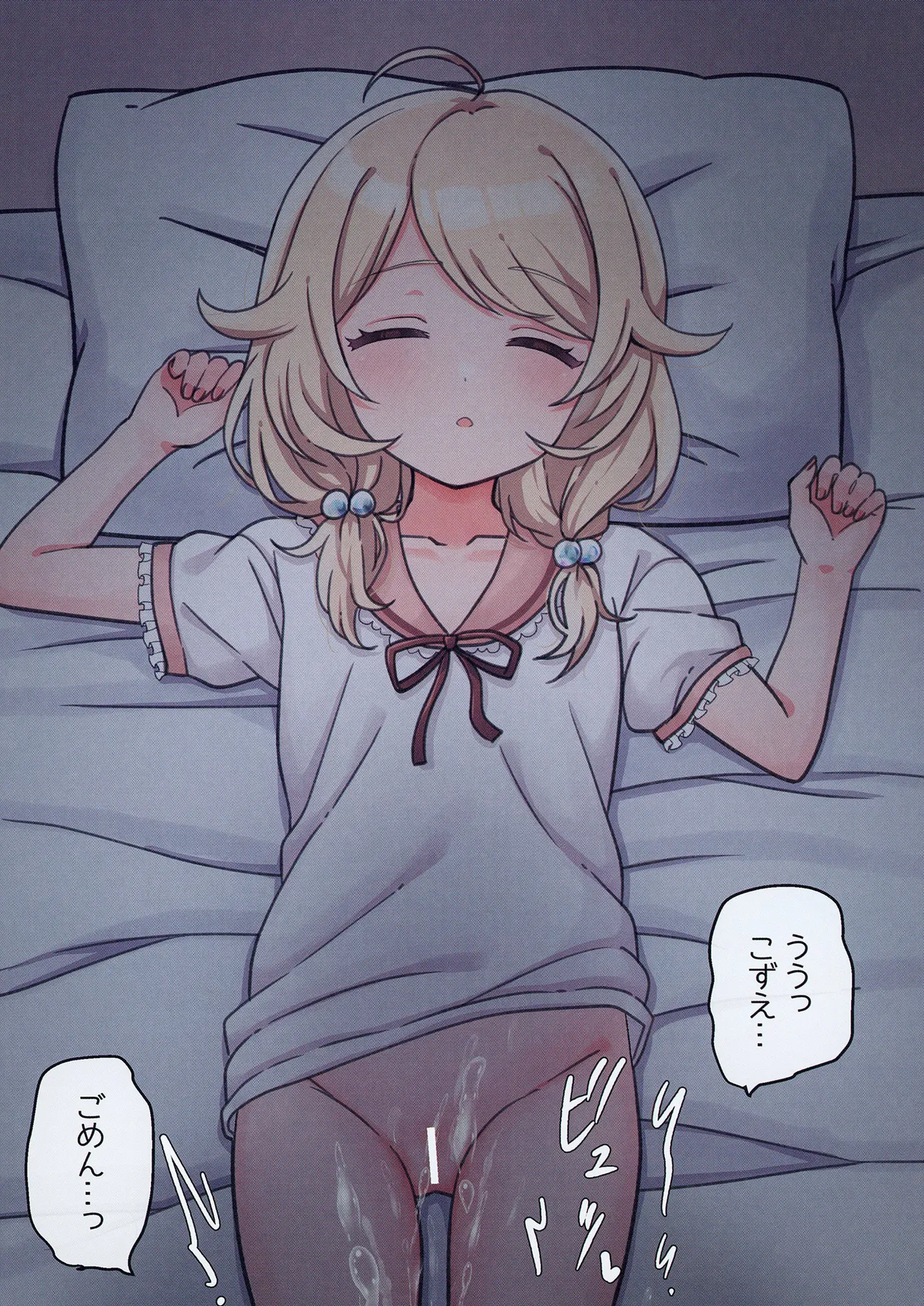 ゆーいちよんきゅーせーへきおえかき本 - page13