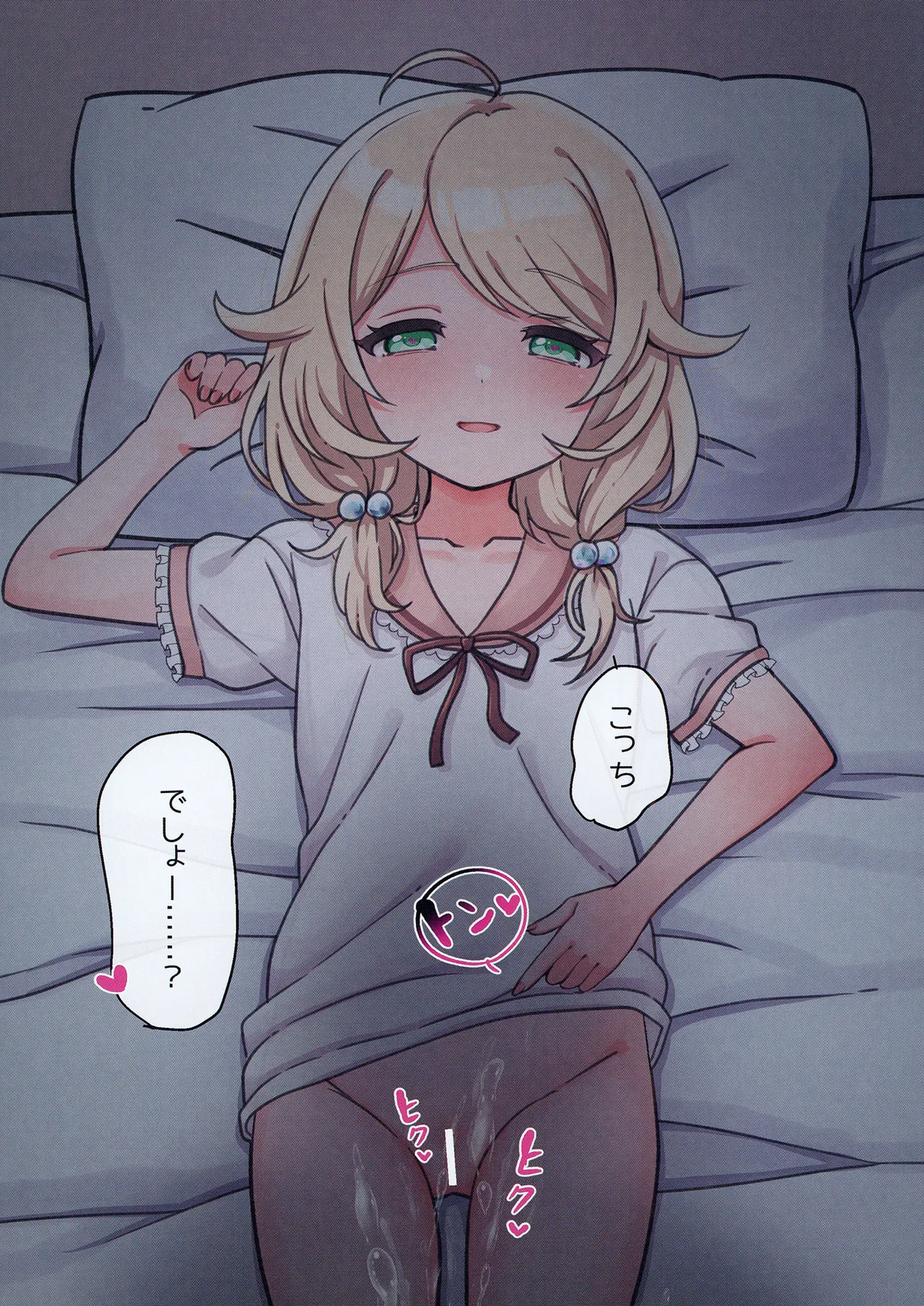 ゆーいちよんきゅーせーへきおえかき本 - page14