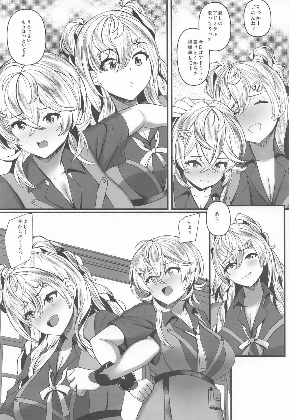 みねかる - page6