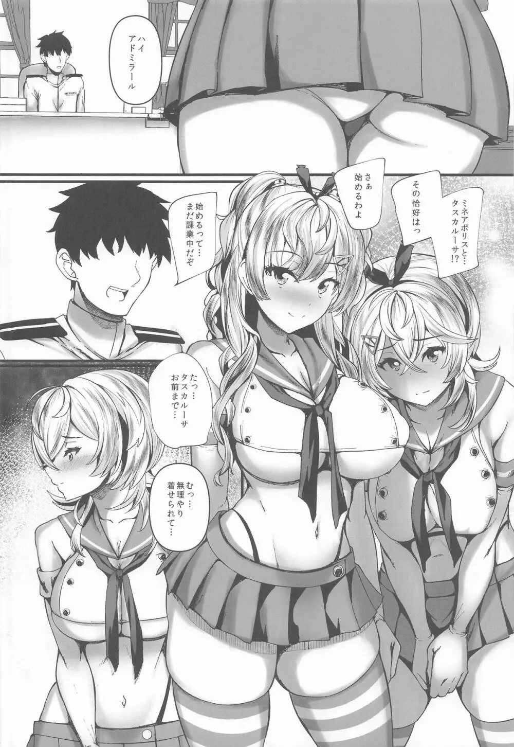 みねかる - page7